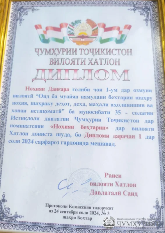 ДАНҒАРА. ВАҚТЕ ДАСТУ ДИЛИ МАРДУМ ГАРМ АСТ...