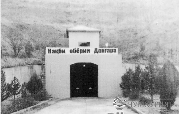 НАҚБИ ДАНҒАРА. ИНШООТИ БУЗУРГИ МАМЛАКАТ 56-СОЛА ШУД