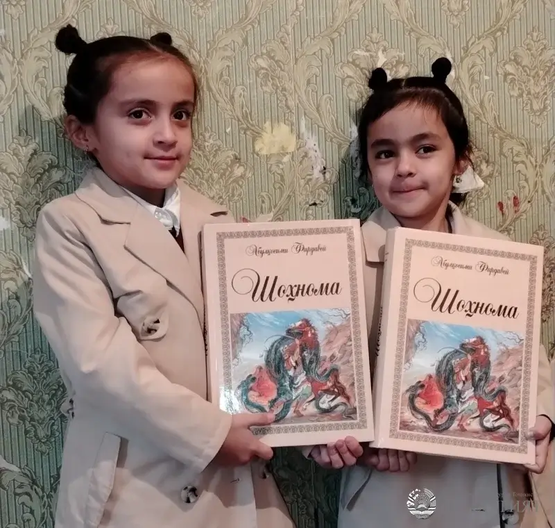 “ШОҲНОМА”-И АРМУҒОНӢ БА МО ҲАМ РАСИД