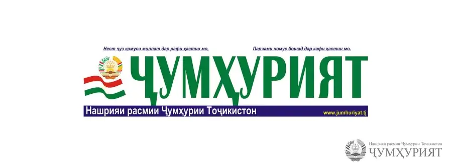 ПАЁМ «Ҷумҳурият»-ро ба иҷрои корҳои муҳим роҳнамоӣ мекунад