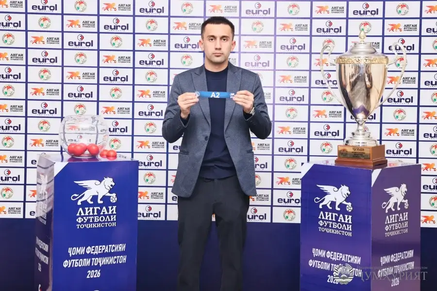 Маросими қуръакашии марҳалаи муқаддамотии Ҷоми ФФТ-2026 баргузор шуд