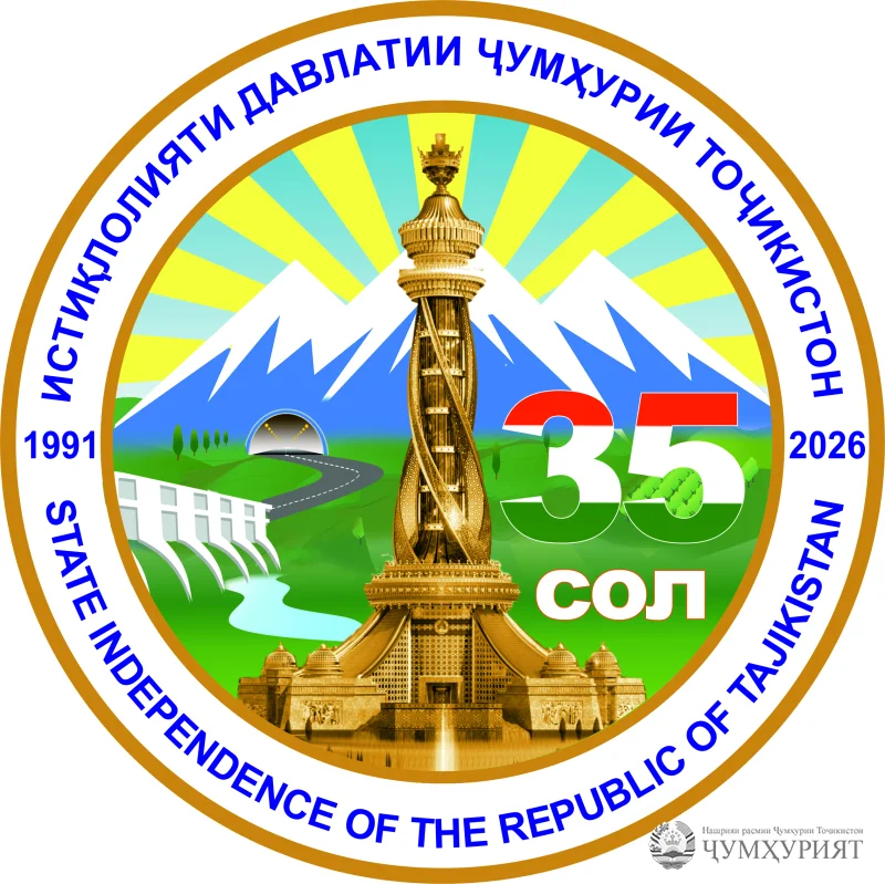 РАМЗИ ҶАШНИ 35-СОЛАГИИ ИСТИҚЛОЛИЯТИ ДАВЛАТИИ ҶУМҲУРИИ ТОҶИКИСТОН ТАСДИҚ ГАРДИД