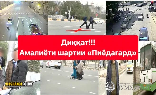 НАҚЛИЁТ. 44 ҲОДИСАИ ПОЙМОЛ ШУДАНИ ҚОИДАИ ҲАРАКАТ ДАР СЕ МОҲ