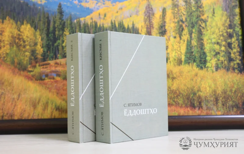 МАСЪАЛАҲОИ ИЛМ ВА ТАЪЛИМ ДАР «ЁДДОШТҲО»-И САЙМУМИН ЯТИМОВ