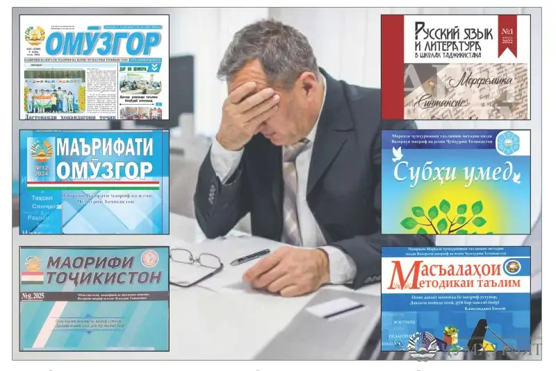 МАОРИФ. ЧАРО АЗ ПАШША ФИЛ МЕСОЗЕМУ «ФИЛ»-ҲОИ ВОҚЕИРО НОДИДА МЕГИРЕМ?!