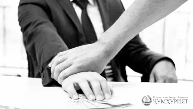 КОРРУПСИЯ. МУБОРИЗА АЛАЙҲИ ИН ЗУҲУРОТИ НОМАТЛУБ ТАҚВИЯТ МЕЁБАД