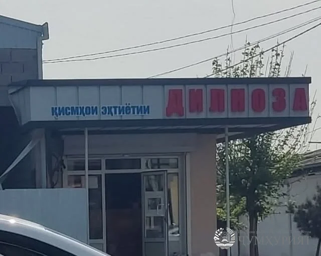 "НИСО". АГАР ЯК ЛАҲЗА ХОРИИ ЗАБОН БИНАМ...