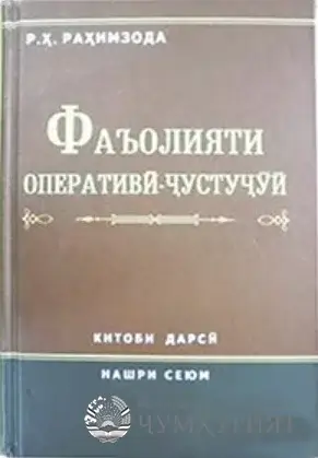 ЭМПИРИЗМ ВА МАСЪАЛАҲОИ ТАҲҚИҚ