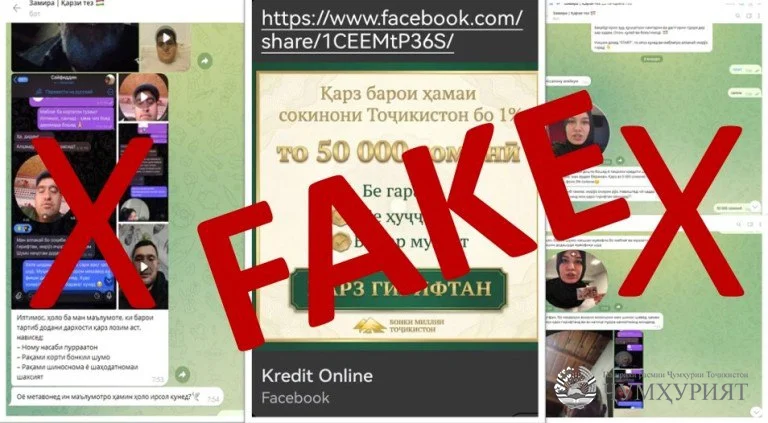 АМНИЯТ. ҚАЛЛОБӢ ВА КИБЕРҶИНОЯТҲО ОҚИБАТҲОИ НОГУВОР ДОРАНД