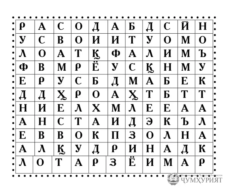 ШОМИ ШАНБЕ