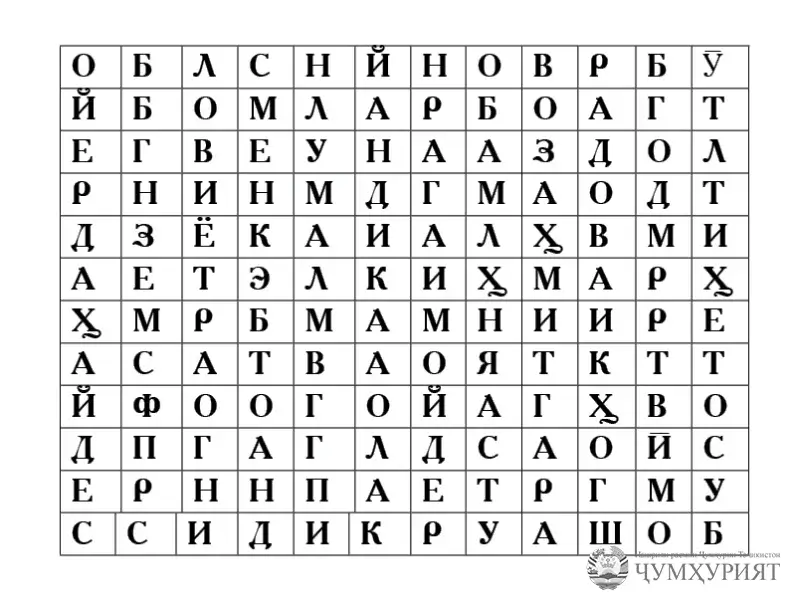 ШОМИ ШАНБЕ
