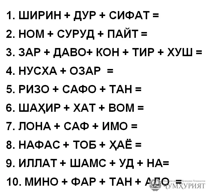 ШОМИ ШАНБЕ