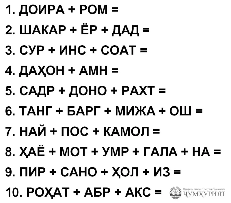 ШОМИ ШАНБЕ