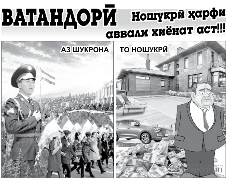 ВАТАНДОРӢ