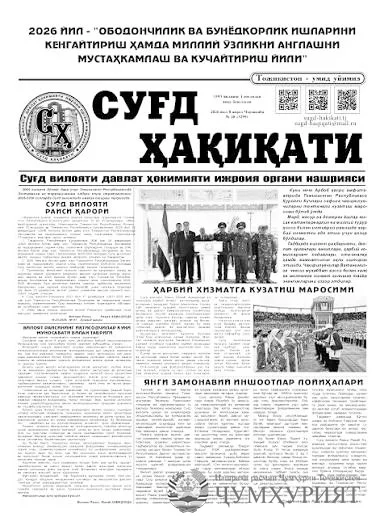 САДОИ РОСТИНИ ЗАМОНИ ИСТИҚЛОЛ