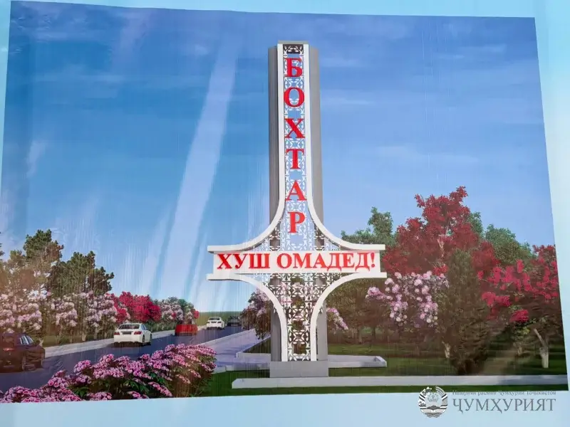 БОХТАР. БО СИМОИ НАВ БА ОЯНДАИ ДУРАХШОН