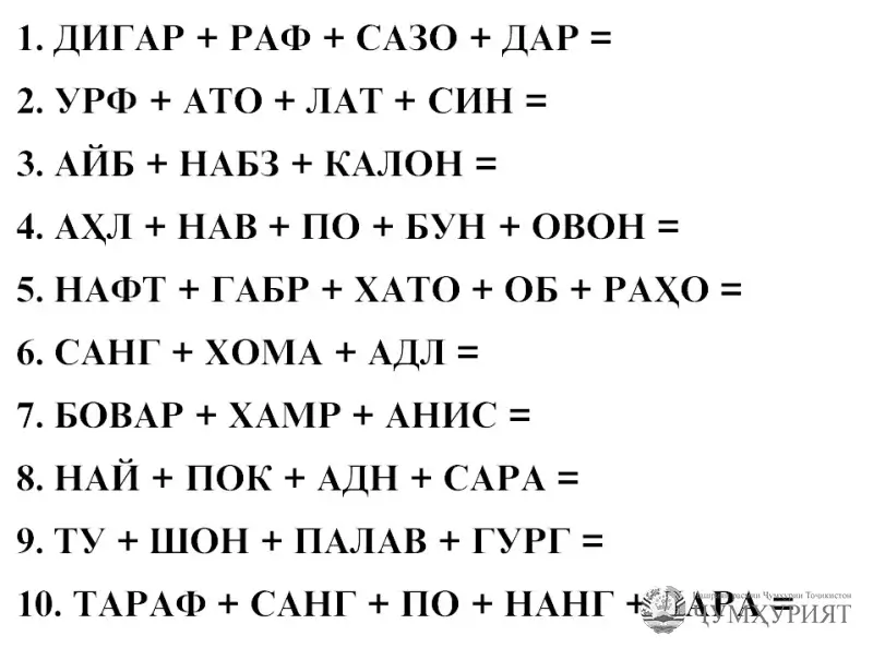 ШОМИ ШАНБЕ