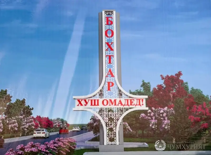 БОХТАР. БО СИМОИ НАВ БА ОЯНДАИ ДУРАХШОН