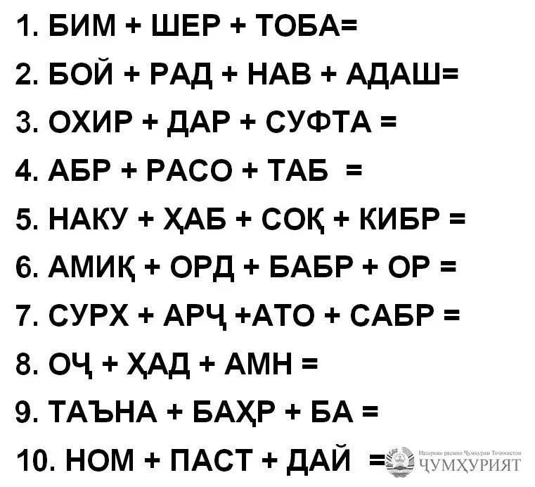 ШОМИ ШАНБЕ