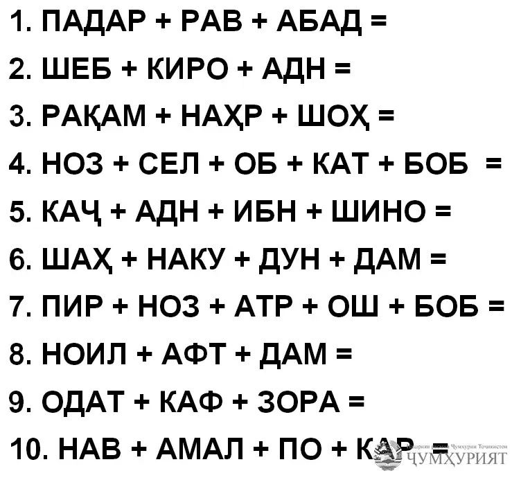 ШОМИ ШАНБЕ