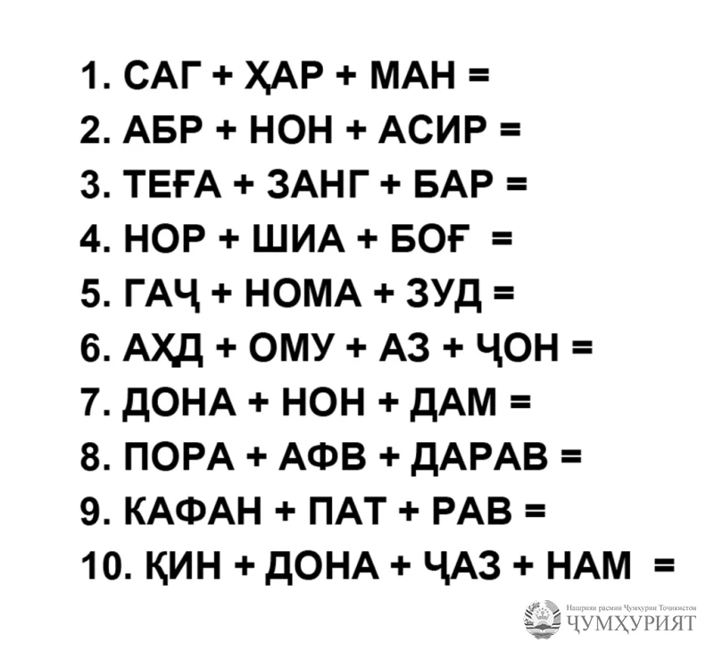 ШОМИ ШАНБЕ