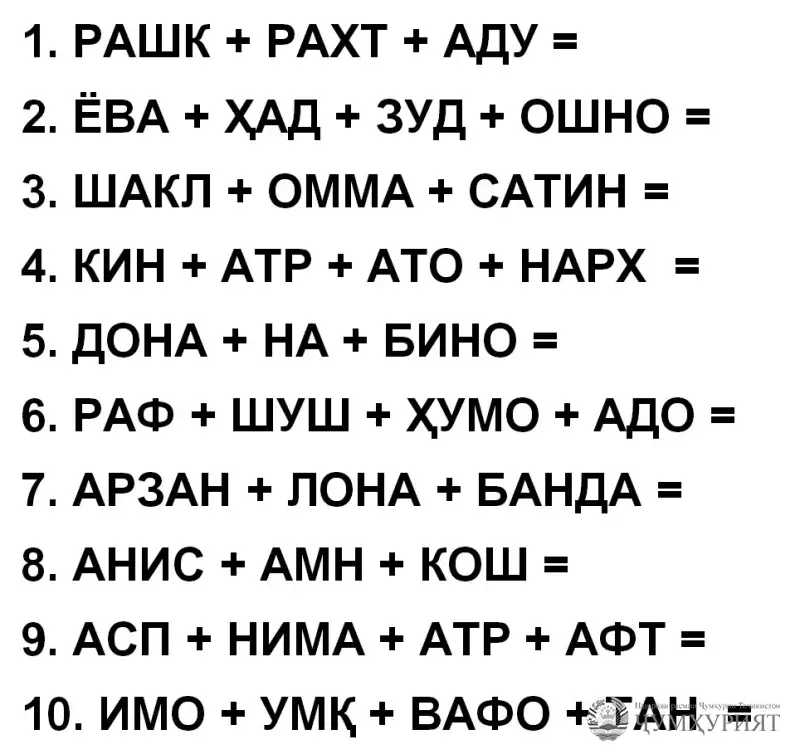ШОМИ ШАНБЕ